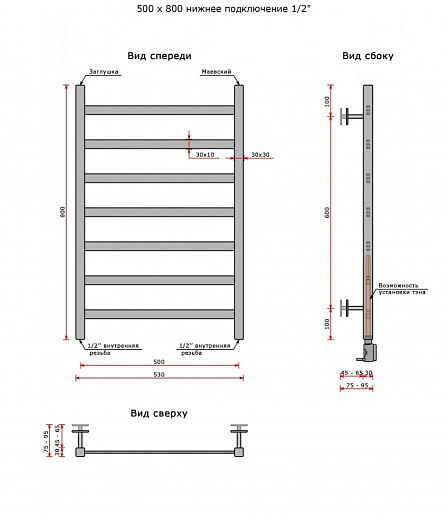 Полотенцесушитель водяной Ростела Экспи Квадро V 30 черный нижн.подв.1/2" 500х800/7